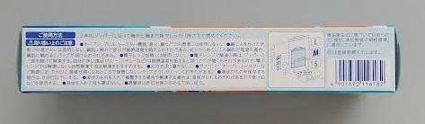 ジップロックフリーザーバッグＭ７枚の2番目の写真