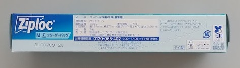 ジップロックフリーザーバッグＭ７枚の4番目の写真