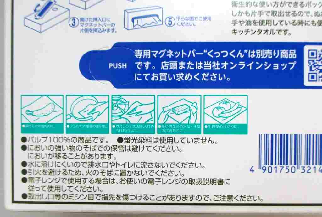 スコッティキッチンタオルＢＯＸ１５０枚の4番目の写真