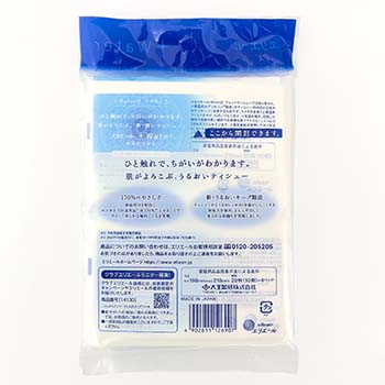 エリエール保湿ポケットティッシュ４Ｐの2番目の写真