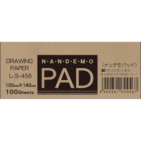 Ａ６　ナンデモパッド１００枚の5番目の写真