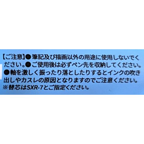 三菱　ジェットストリーム　０．７黒Ｂの5番目の写真