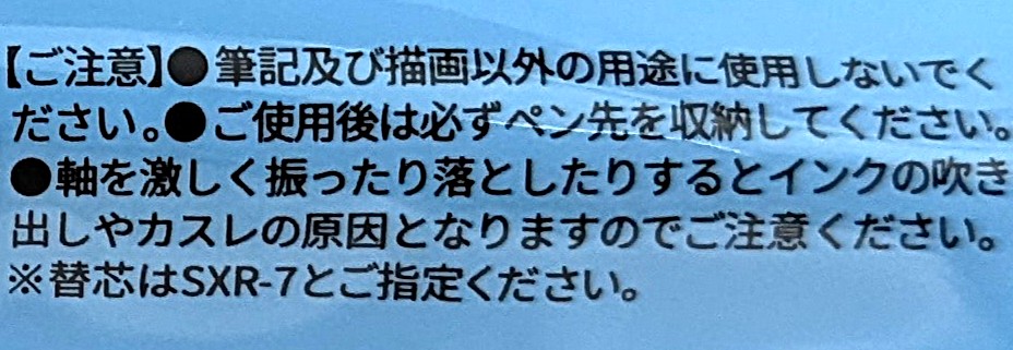 三菱　ジェットストリーム　０．７　黒の5番目の写真