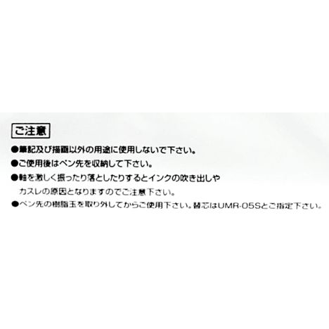 三菱　ユニボールワン０．５ＭＭ青の5番目の写真