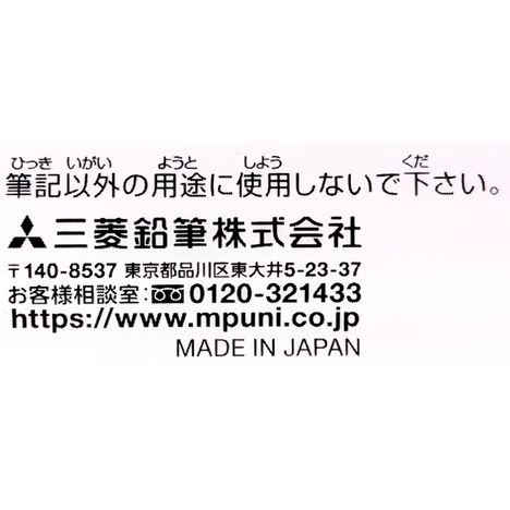 三菱かきかた鉛筆２Ｂ　４本入ピンクの5番目の写真