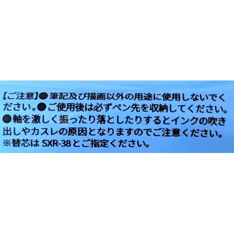 三菱　ジェットストリーム０．３８ピンクの5番目の写真