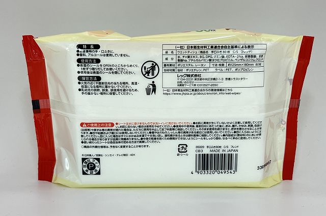 手口ふき８０枚　しんちゃん　フレンドの2番目の写真