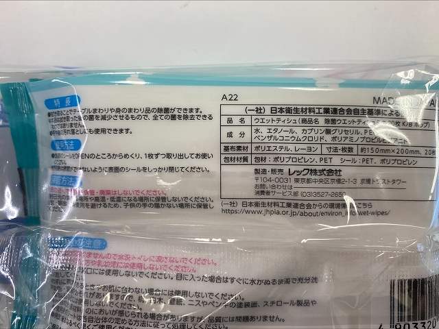 除菌ウエットミニ２０枚×２Ｐ　カービィの4番目の写真