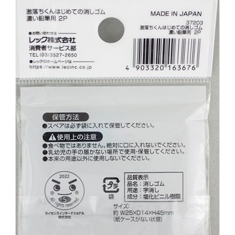 激落ち　はじめての消しゴム２Ｐ濃い鉛筆用の5番目の写真