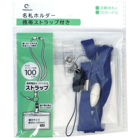 名札ホルダー携帯ストラップ付きの商品画像