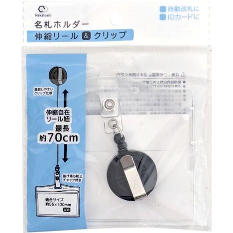 名札ホルダー伸縮リール＆クリップの画像