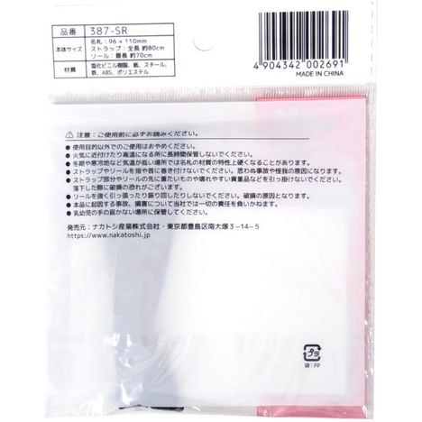 名札ホルダー伸縮リール＆ストラップの2番目の写真