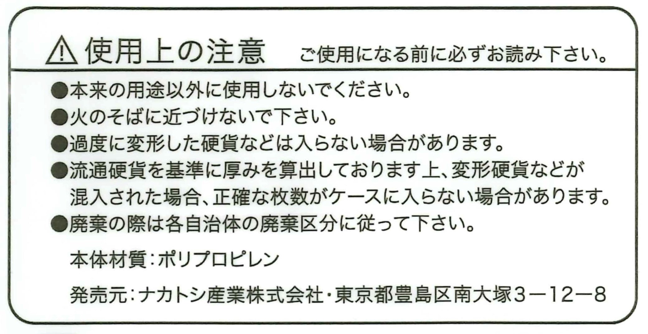 角形コインケース　５００円硬貨用の5番目の写真