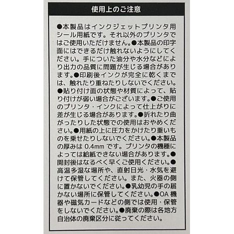 マグネット用紙Ａ４光沢タイプ１枚入の5番目の写真