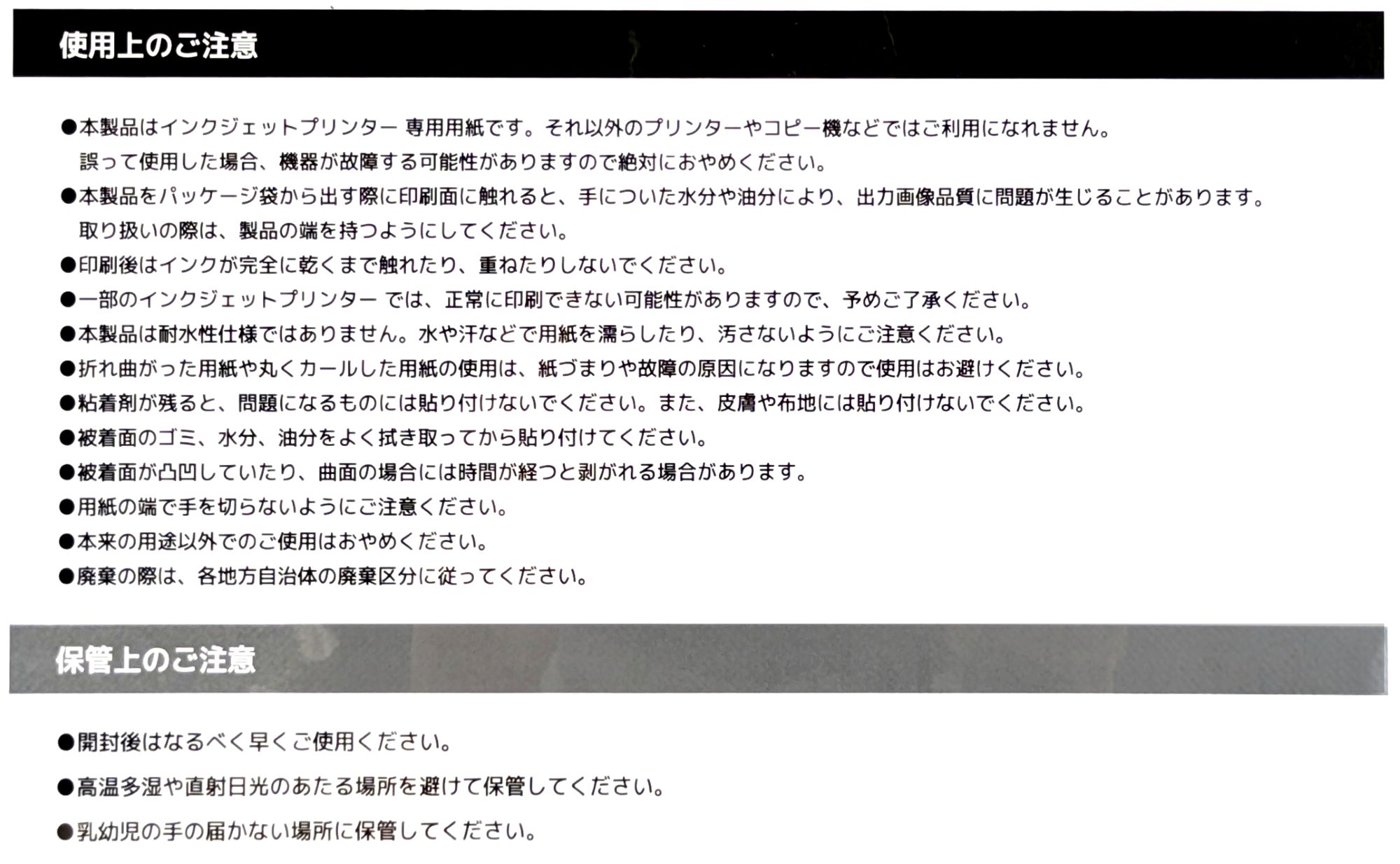 光沢シール用紙　Ａ４サイズ　５枚入の5番目の写真