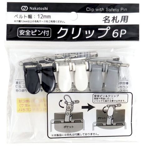 名札用クリップ　６Ｐの商品画像
