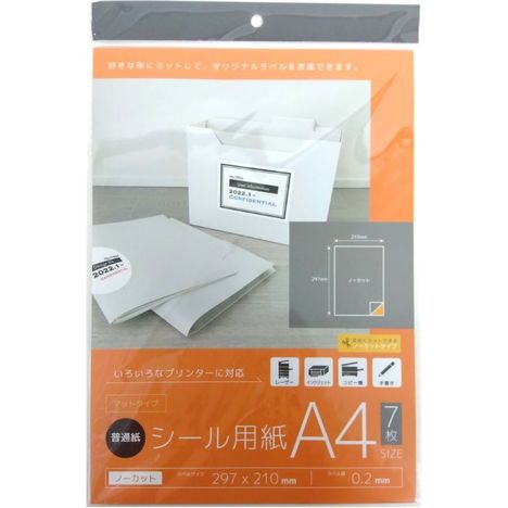 シール用紙マットタイプ　Ａ４　７枚入の画像