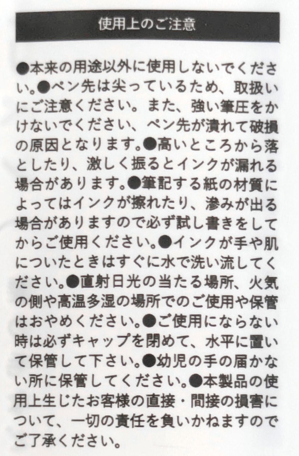 イラスト用ミリペン　０．０５ｍｍの5番目の写真