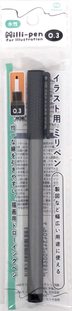 イラスト用ミリペン　０．３ｍｍの商品画像