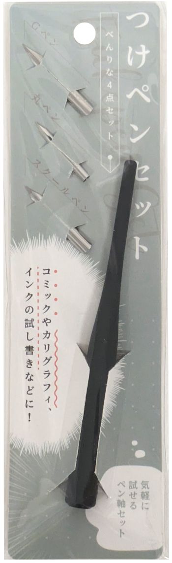 つけペンセットの商品画像