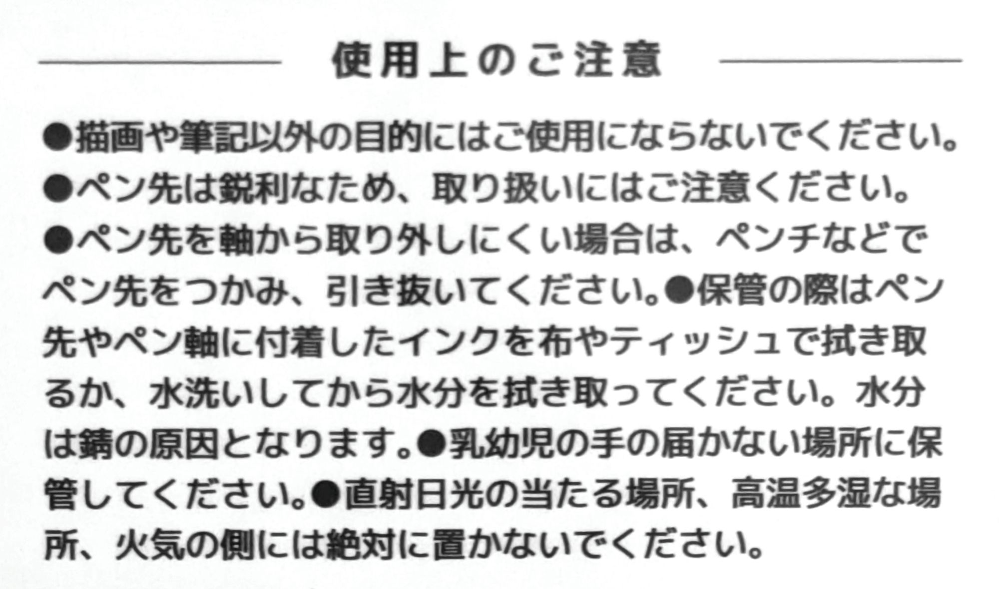つけペンセットの5番目の写真
