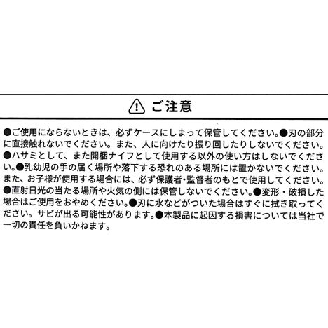 開梱できるはさみ　２ＷＡＹの5番目の写真