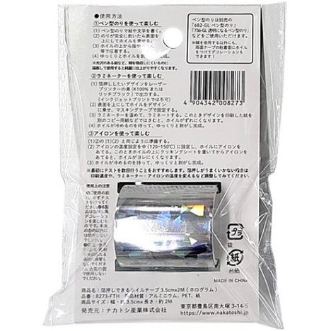 箔押しできるホイルテープ　ホログラムの2番目の写真