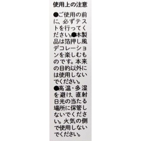 箔押しできるホイルテープ　ホログラムの5番目の写真