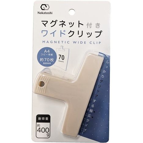 マグネット付きワイドクリップの画像