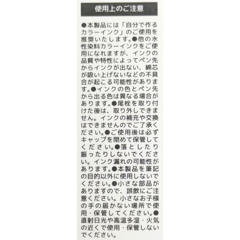 自分で作るエンプティーペン０．５細字２Ｐの5番目の写真