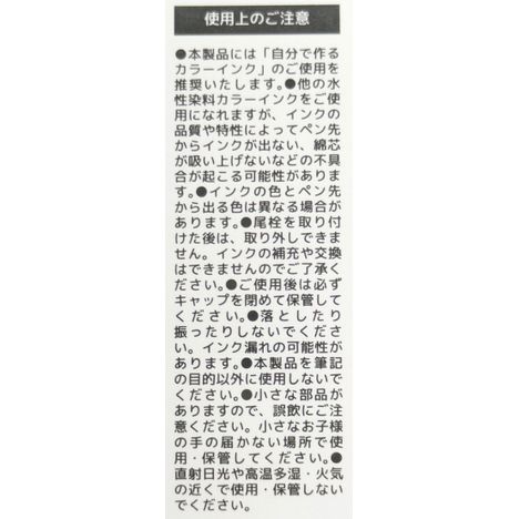 自分で作るエンプティーペン２．０太字２Ｐの5番目の写真