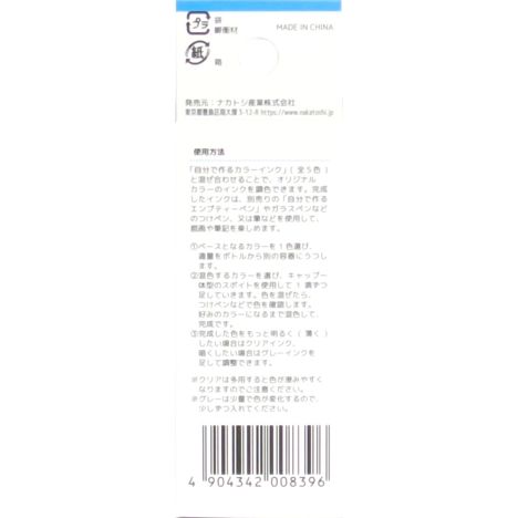 自分で作るカラーインク　シアン　１０ｍｌの2番目の写真