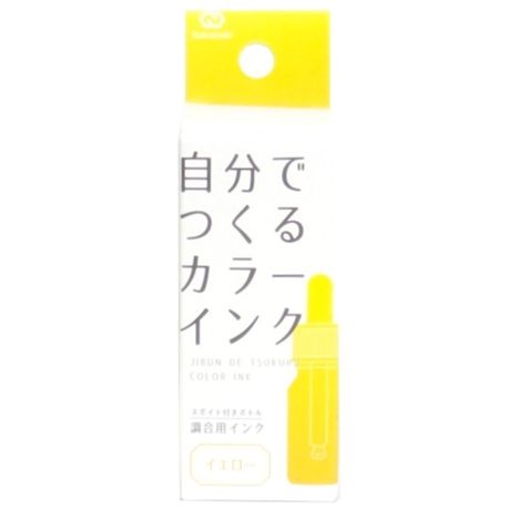 自分で作るカラーインク　イエロー１０ｍｌの商品画像