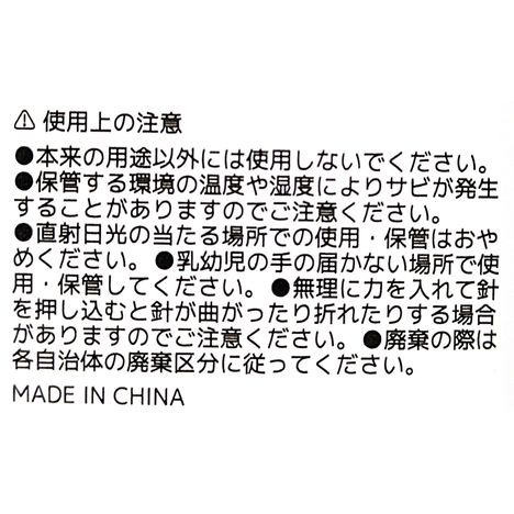 針が細いプッシュピン３０個入の5番目の写真
