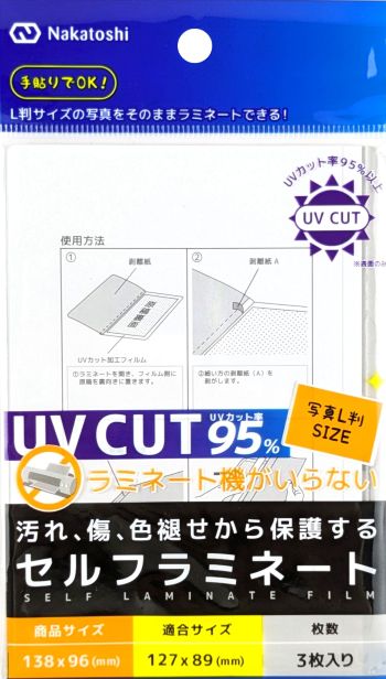 ＵＶカットセルフラミネート写真Ｌ判３枚入の画像