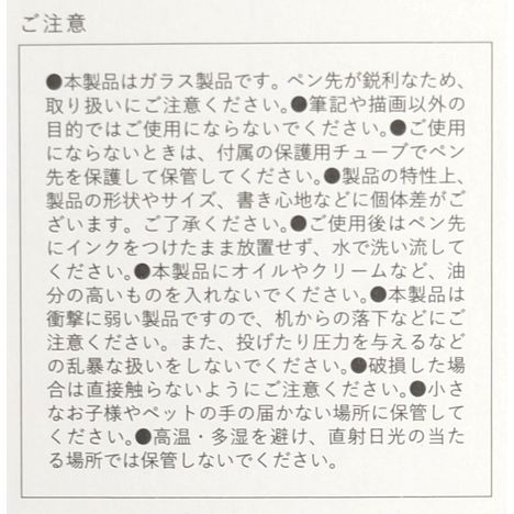 クラフト用ガラスペンの5番目の写真