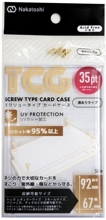 スクリュータイプカードケースの画像