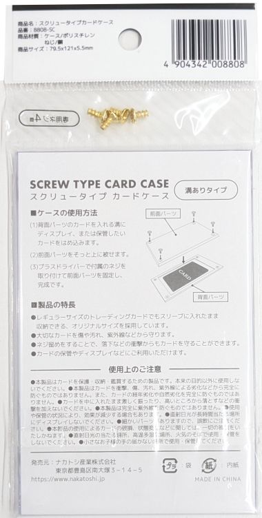 スクリュータイプカードケースの2番目の写真