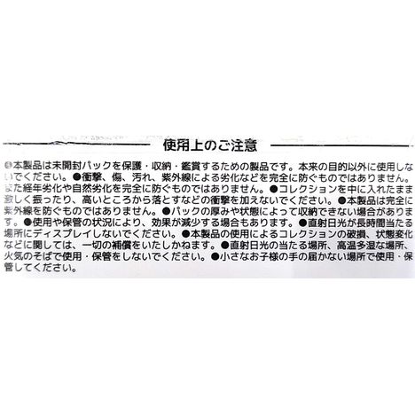 未開封パック用カードケースの5番目の写真