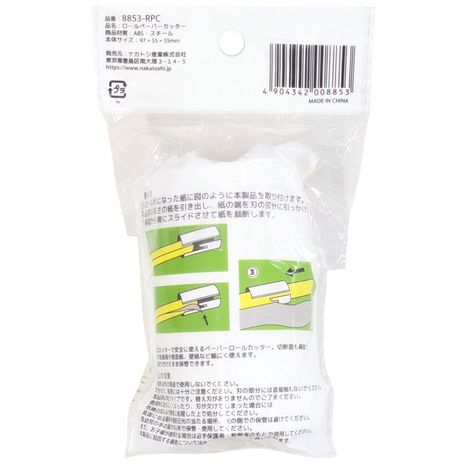 ロールペーパーカッターの2番目の写真