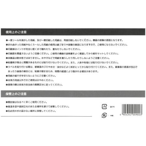 貼ってはがせるシール用紙Ａ４　５枚入の5番目の写真