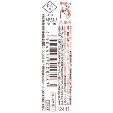 ＣＲ－ＴＫ－１ファインターボライターの5番目の写真