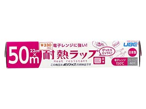 耐熱ラップ２２ｃｍ×５０ｍの画像