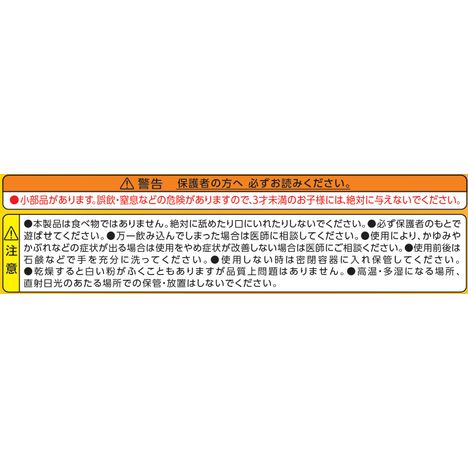 かんてんねんど　どうぶつ橙・黄の5番目の写真