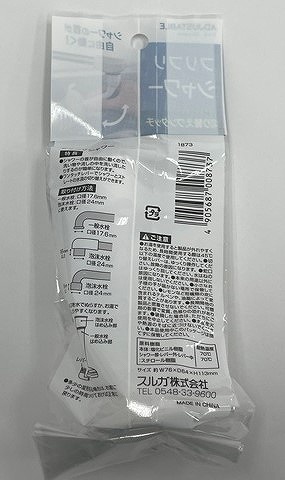 フリフリシャワーの2番目の写真