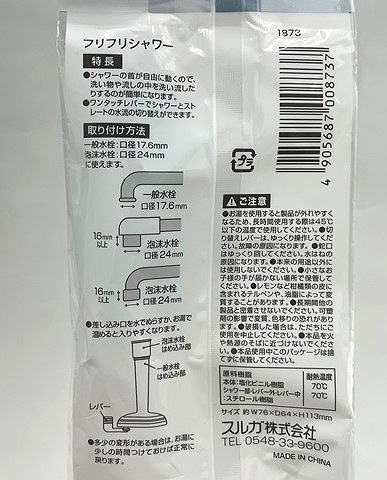 フリフリシャワーの5番目の写真