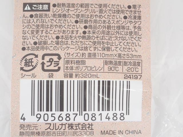 Ｖｅｒａｎｐａ　ボウル４Ｐの5番目の写真