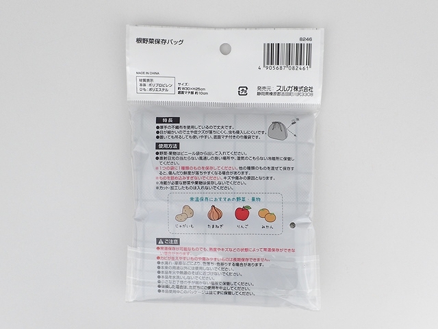 根野菜保存バッグの2番目の写真