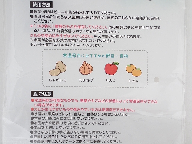 根野菜保存バッグの4番目の写真