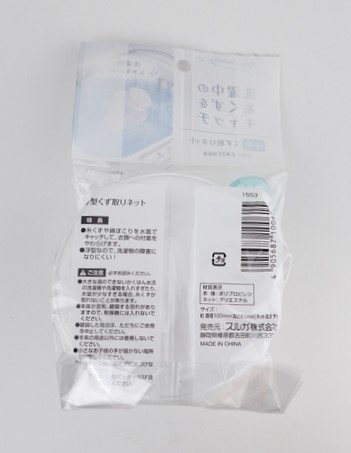 くず取りネット　浮型の2番目の写真